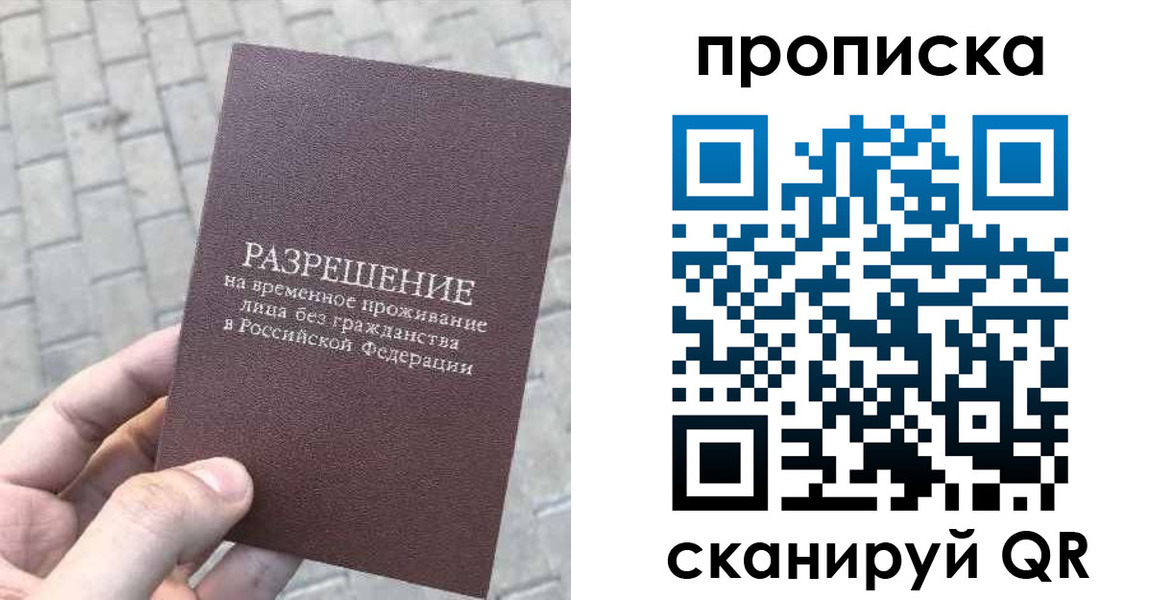 прописка в квартире в Льгове