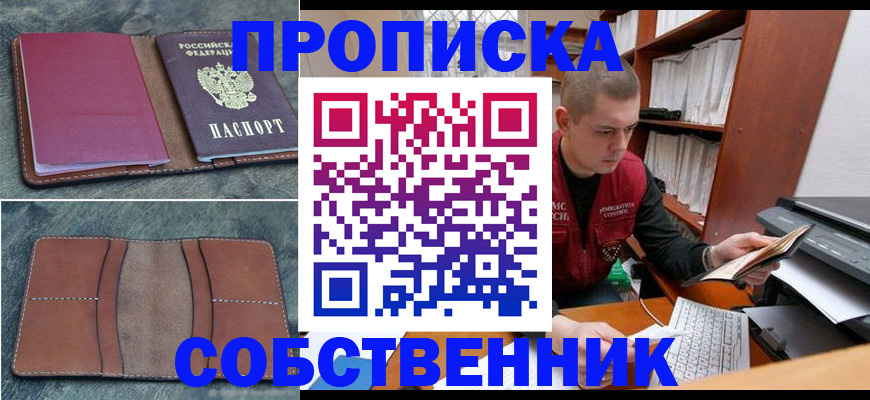 прописка паспорт в Льгове