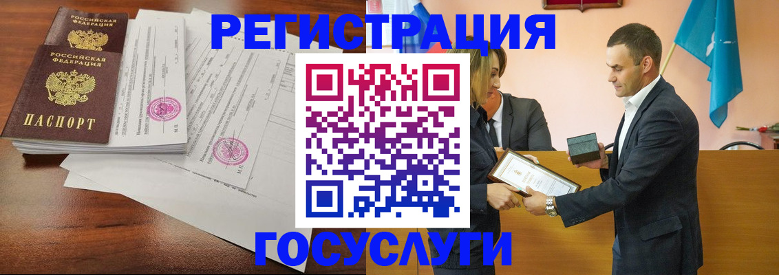 временная регистрация гарантия в Льгове